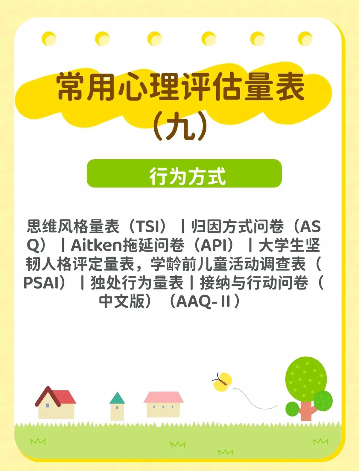 制定篮球交流计划以促进个人技能发展的方法_1